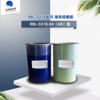 RBL-9218-60AB 陶氏.道康寧食品級液體硅橡膠
