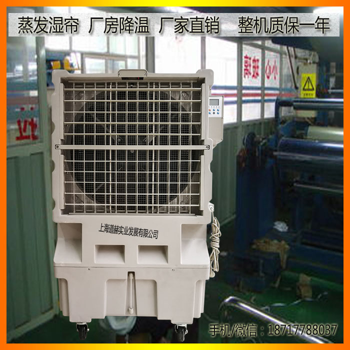 KT-24移動式水冷空調扇降溫案例圖.11
