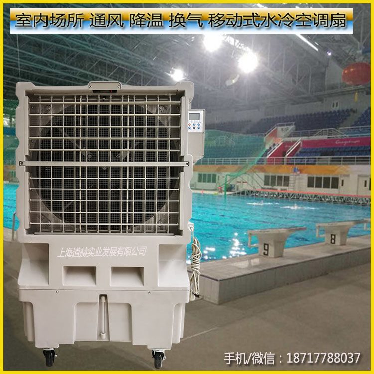 KT-24移動式水冷空調扇降溫案例圖.2