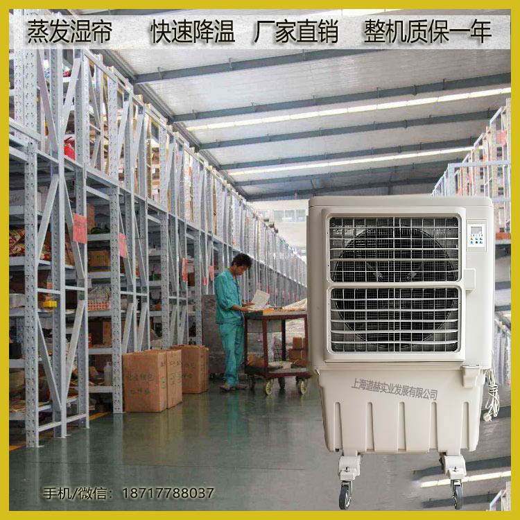 KT-1E-3移動(dòng)式水冷空調(diào)扇降溫通風(fēng)11
