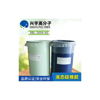 供應(yīng)RBL-2004-60陶氏.道康寧液體硅