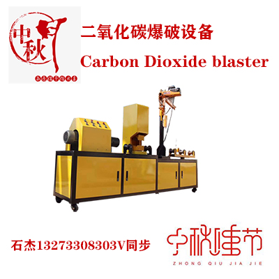 二氧化碳爆破一般多少錢一立方