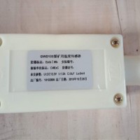 GWD100礦用溫度傳感器皮帶綜保配件傳感器