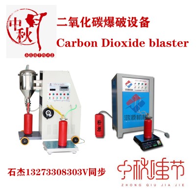 二氧化碳滅火器灌裝設(shè)備多少錢