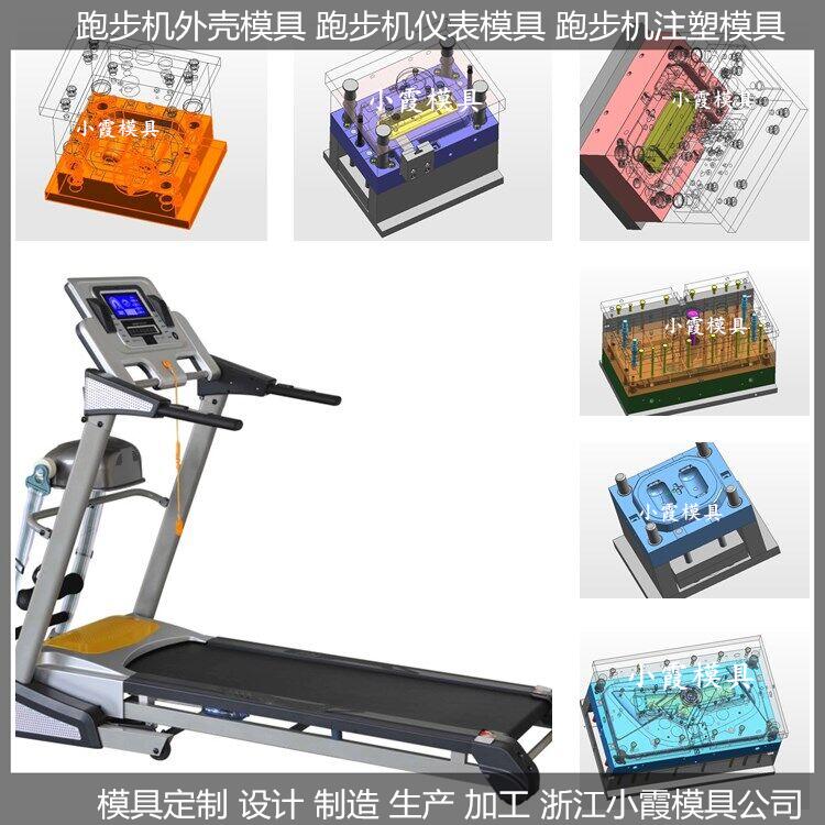 塑料跑步機模具 (42)