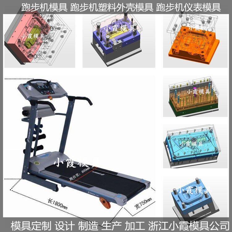 跑步機模具 (43)
