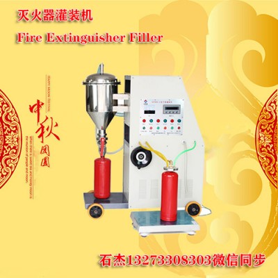 滅火器自動充裝設(shè)備