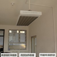 九源電加熱板SRJF-30車間崗位局部采暖加熱器