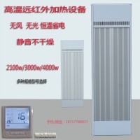 道赫2100w電熱幕SRJF-10遠紅外輻射采暖器