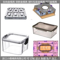 塑料PET收納盒模具