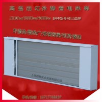 道赫3000w 熱風幕瑜伽房加熱器高溫輻射板SRJF-30