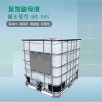 攪拌站減水劑母液 湖北混凝土外加劑母液廠家 多牌號