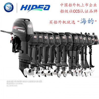 海的2沖3.5馬力汽油機,橡皮艇掛機,