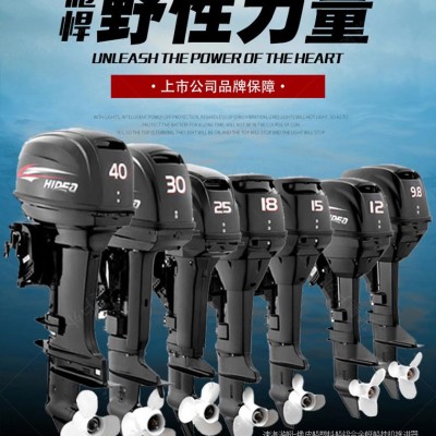 海的2沖4匹船掛機(jī),充氣釣魚船舷外機(jī)