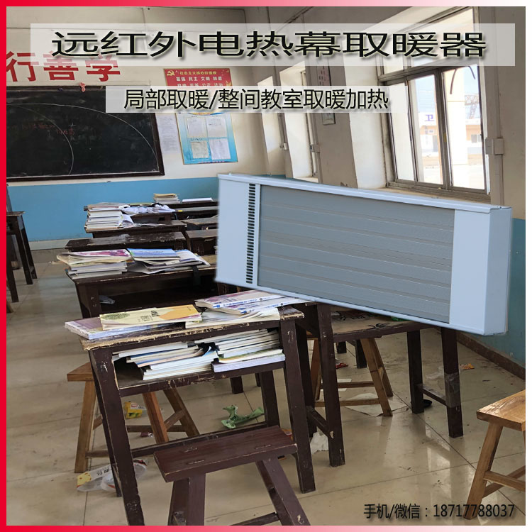 電暖器18.1