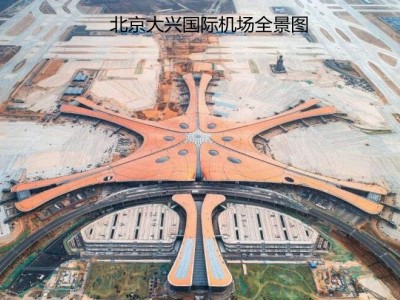 鑄鋼節點經典工程案例-北京大興國際機場