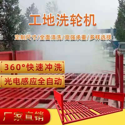 封閉式高壓洗車機 全自動感應(yīng)平板式