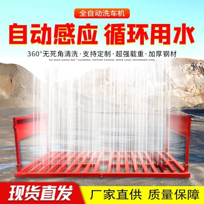 礦業(yè)工場洗輪機(jī) 商混車洗車平臺