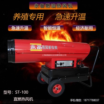 永備新款ST-100工業(yè)熱風(fēng)爐洗消房車