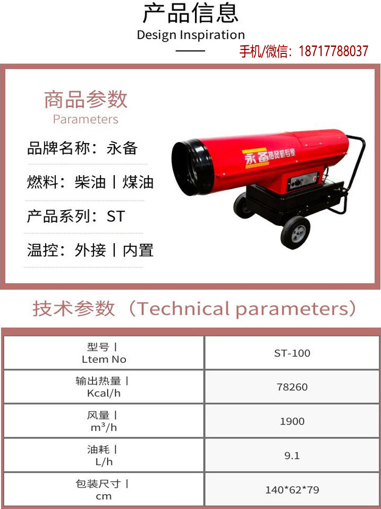 ST-100永備直燃型熱風機0