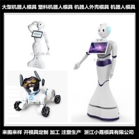 語(yǔ)音機(jī)器塑料人模具生產(chǎn)廠家