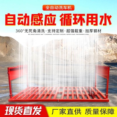 洗輪機(jī)價格 工程洗輪機(jī)?工地洗輪機(jī)