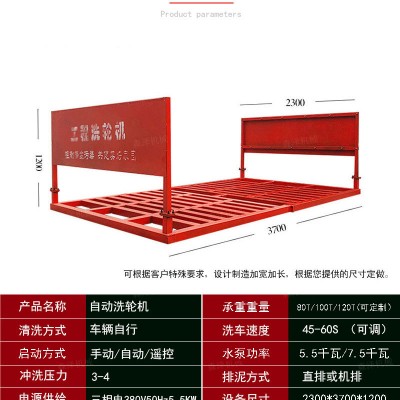 攪拌站洗輪機(jī) 工程洗車臺  工地洗輪
