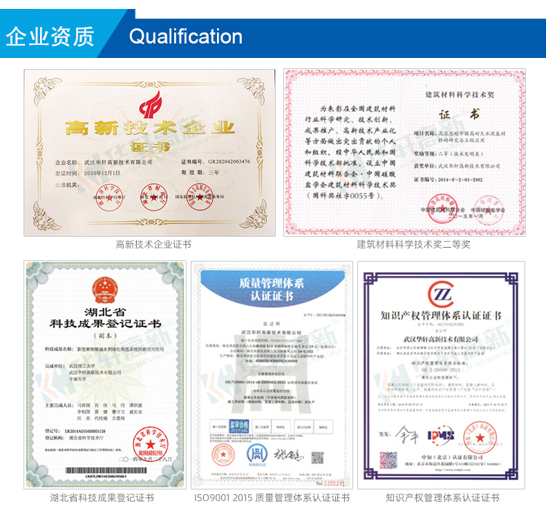 粉體減水劑（PC-1009）商品詳情10_01.jpg