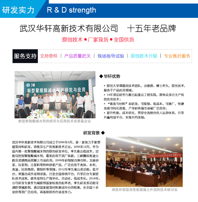 粉體減水劑（PC-1009）商品詳情10_09.jpg