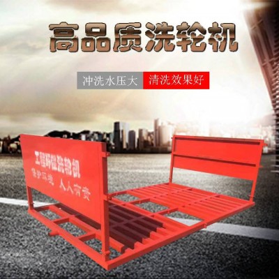 工程洗輪機(jī) 洗輪機(jī)十大品牌  廠家直