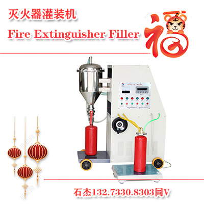 滅火器灌裝維修設備主要功能