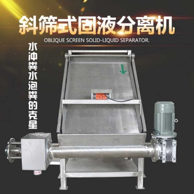 干濕分離機(jī)使用說明