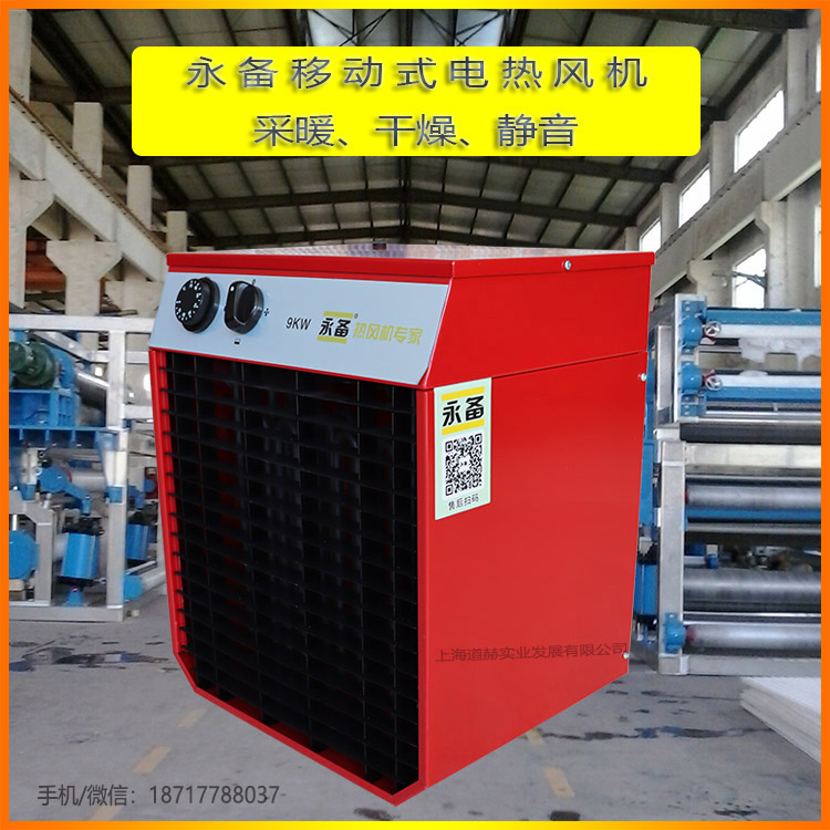 小型廠房加熱供暖