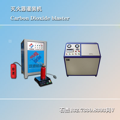 生產滅火器設備廠家
