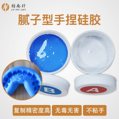 食品級牙模硅膠 膩子型手捏硅膠雙組