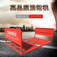 奧創洗輪機 源頭廠家 供應全國
