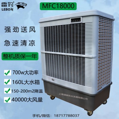 雷豹空調扇省電便攜移動方便節能單