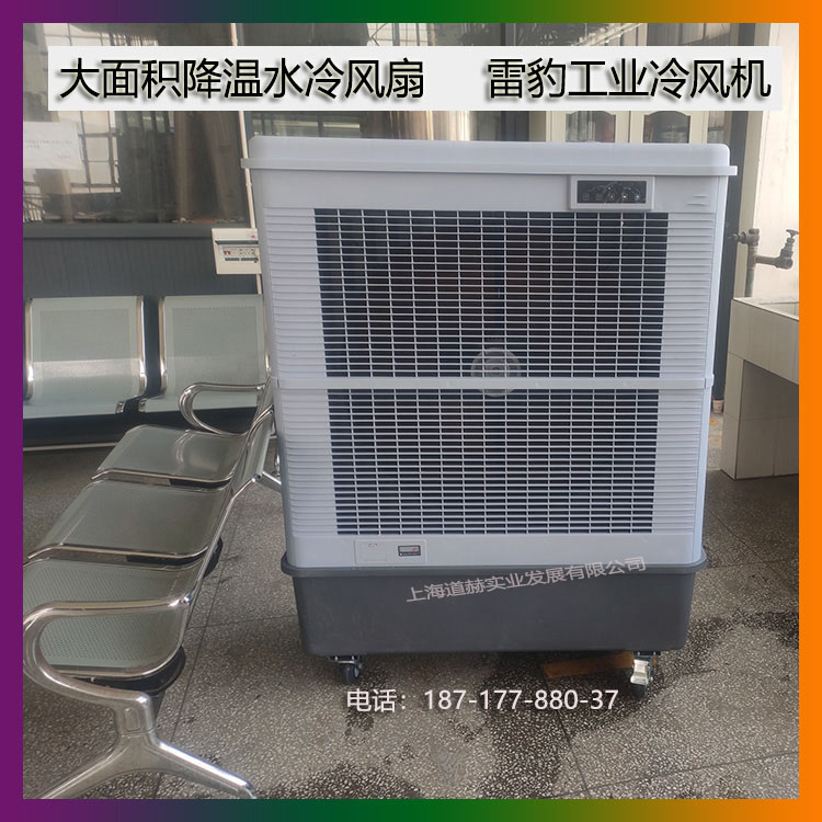 雷豹MFC18000蒸發降溫水冷風扇