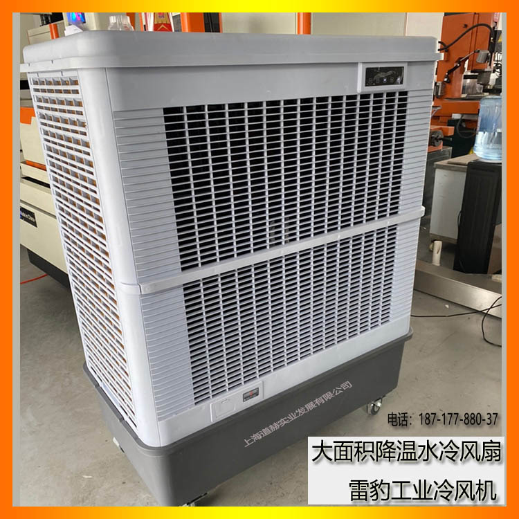 雷豹MFC18000蒸發降溫水冷風扇1