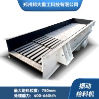 槽式礦山給料機 礦石物料振動給料機 棒條給料機 廠家供應