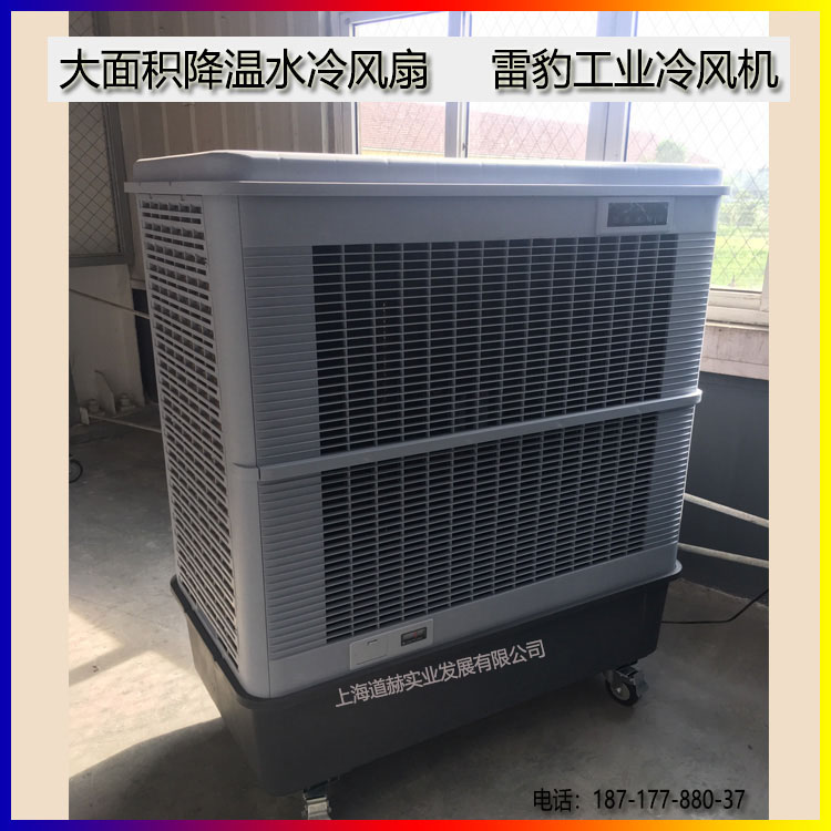 雷豹MFC18000蒸發降溫水冷風扇2