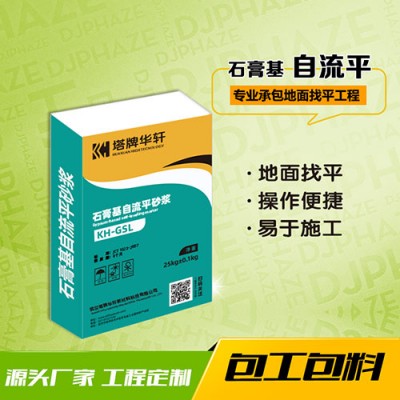 湖北石膏自流平 0.5-5公分自流平地