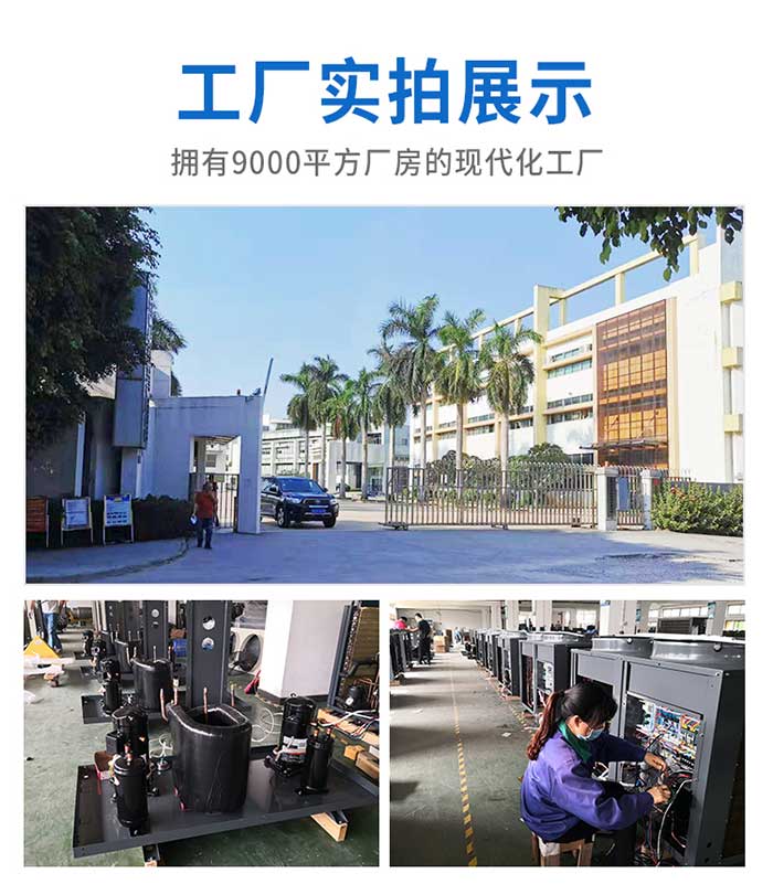 空氣源熱泵生產廠家