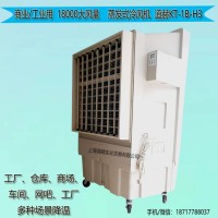 道赫KT-1B-H3移動式冷風扇廠家批發降溫水冷風扇