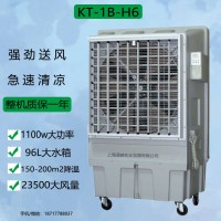 道赫KT-1B-H6移動式冷風機大面積廠房降溫水冷風扇