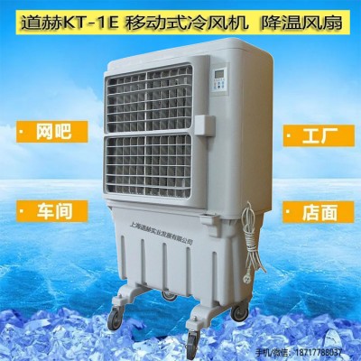 道赫KT-1E工業型水冷環?？照{廠家批