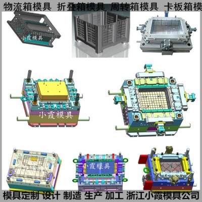 新款PC+ABS盒子塑膠模具