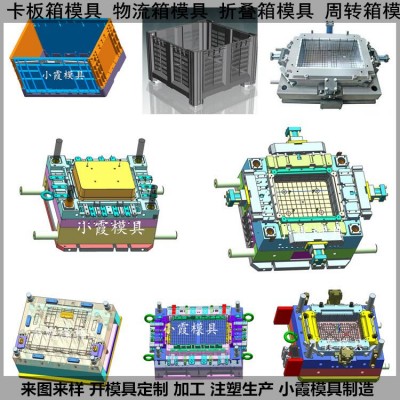 新款聚碳注塑塑膠箱注塑模具 新款塑