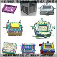 注塑箱塑料模具 塑膠箱塑料模具 整理箱塑料塑膠模具
