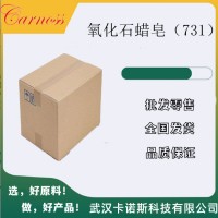 氧化石蠟皂（731）作選礦藥劑 40千克紙箱 全國可發